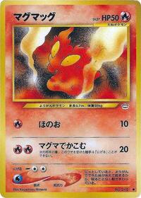 Slugma - Awakening Legends - Pokemon Japanese card