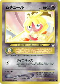 Smoochum from Awakening Legends Pokemon card image