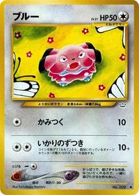 Snubbull from Awakening Legends Pokemon card image