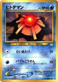 Staryu - Awakening Legends - Pokemon Japanese card