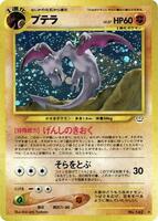 Aerodactyl - Awakening Legends - Pokemon Japan - TCGplayer.com
