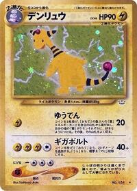 Ampharos - Awakening Legends