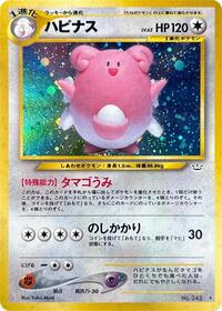 Blissey (Awakening Legends)