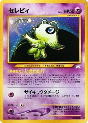 2000 Japanese Awakening Legends Celebi #251 card