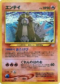 Entei (Awakening Legends)