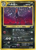 Houndoom - Awakening Legends - Pokemon Japan - TCGplayer.com