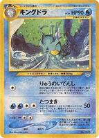 Kingdra card art