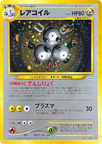 Magneton (Awakening Legends)