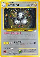 Magneton card art