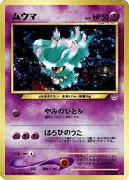 Misdreavus - Awakening Legends - Pokemon Japan - TCGplayer.com