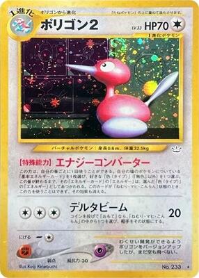 2000 Japanese Awakening Legends Porygon2 #233 card