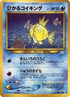 ひかるコイキング　Shining Magikarp ポケカ shining magikarp 英語版 ひかるコイキング PSA10 品質