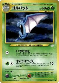 Golbat - Awakening Legends - Pokemon Japanese card