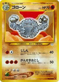 Graveler from Awakening Legends Pokemon card image