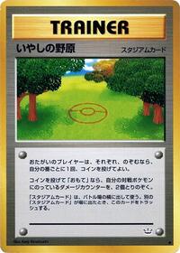 Healing Field from Awakening Legends Pokemon card image
