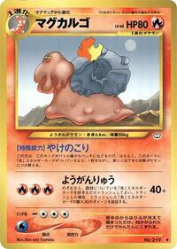 Magcargo (Awakening Legends)