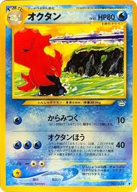 Octillery (Awakening Legends)