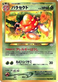 Parasect from Awakening Legends Pokemon card image