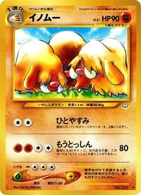 Piloswine - Awakening Legends - Pokemon Japanese card