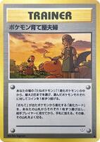 pokemon breeder trainer card value 2020 Pokémon Darkness Ablaze Breeder's Nurturing 188/189 CGC 9 – Oblivion Collectibles Put a Stage 2 Evolution card from your hand on the matching Basic Pokemon Pokemon Breeder Fields - Awakening