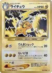 Raichu from Awakening Legends Pokemon card image