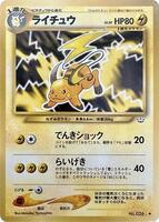 Raichu - Awakening Legends - Pokemon Japan - TCGplayer.com