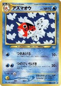 Seaking - Awakening Legends - Pokemon Japanese card