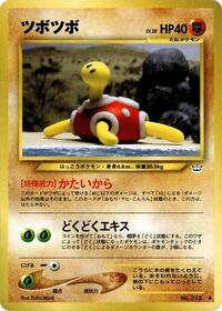 Shuckle from Awakening Legends Pokemon card image