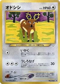 Stantler from Awakening Legends Pokemon card image