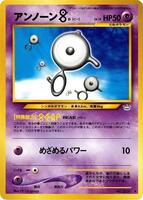 Unown B card art
