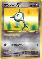 Unown Y card art