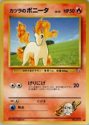 1999 Japanese Challenge from the Darkness Blaine's Ponyta #77 card