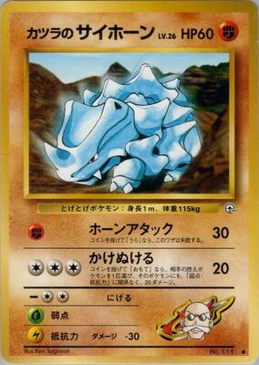 1999 Japanese Challenge from the Darkness Blaine's Rhyhorn #111 card