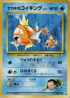 Giovanni's Magikarp card art