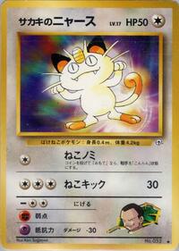 Giovanni's Meowth (C) from Challenge from the Darkness Pokemon card image