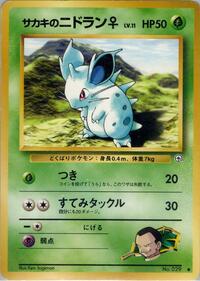 Giovanni's Nidoran F from Challenge from the Darkness Pokemon card image