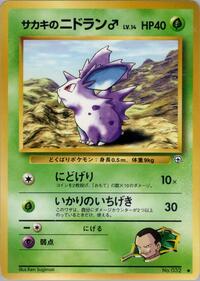 Giovanni's Nidoran M from Challenge from the Darkness Pokemon card image