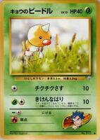 Koga's Weedle · Challenge from the Darkness · #— · Normal