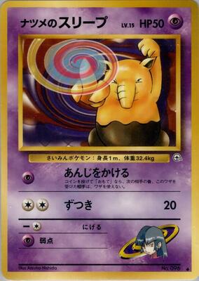 1999 Japanese Challenge from the Darkness Sabrina's Drowzee #96 card