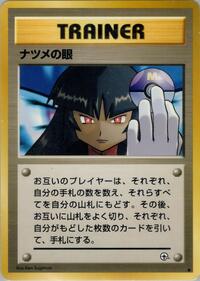 Sabrina's Gaze from Challenge from the Darkness Pokemon card image