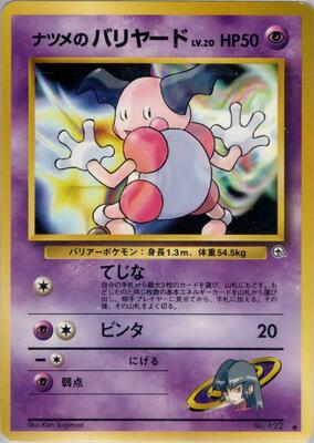 1999 Japanese Challenge from the Darkness Sabrina's Mr. Mime #122 card