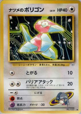 1999 Japanese Challenge from the Darkness Sabrina's Porygon #137 card