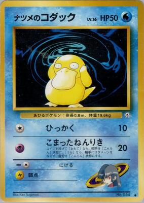 1999 Japanese Challenge from the Darkness Sabrina's Psyduck #54 card