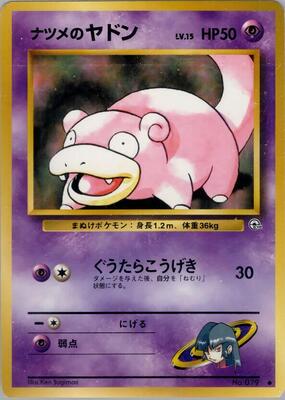 1999 Japanese Challenge from the Darkness Sabrina's Slowpoke #079 card