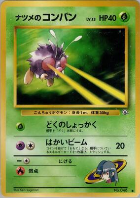 1999 Japanese Challenge from the Darkness Sabrina's Venonat #48 card