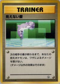 Transparent Walls - Challenge from the Darkness - Pokemon Japanese card