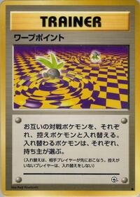 Warp Point from Challenge from the Darkness Pokemon card image