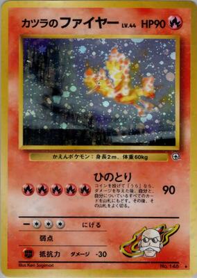 Blaine's Moltres - Challenge from the Darkness - Pokemon Japan