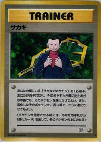 Giovanni from Challenge from the Darkness Pokemon card image