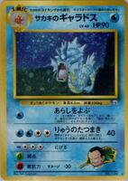when do pokemon cards come to mcdonald's Dark DragoniteRank BJapanese Pokemon Cards Old Back  ikhar19